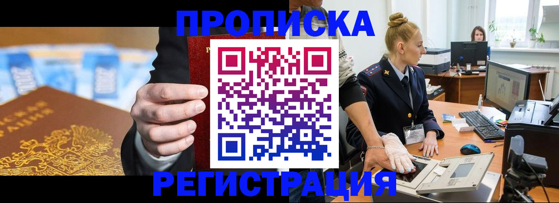 прописка для военкомата в Куйбышеве