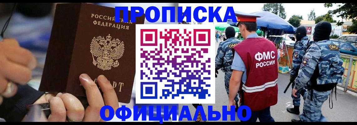 временная регистрация 2025 в Куйбышеве
